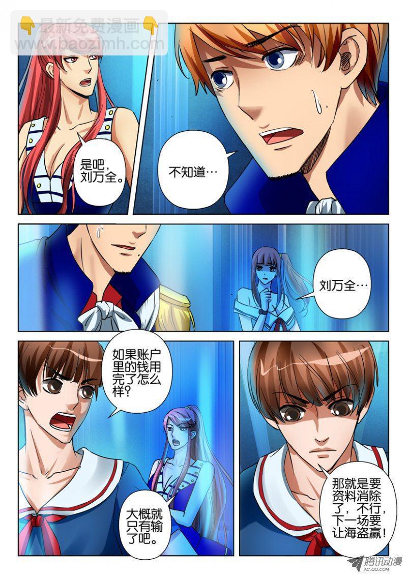 第七十一回-第71话