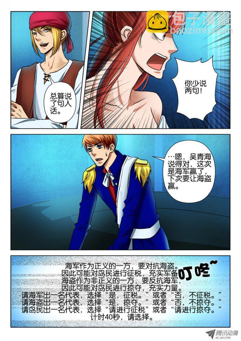 第七十一回-第71话