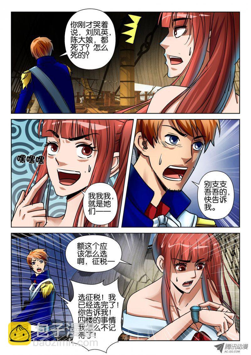 第七十一回-第71话