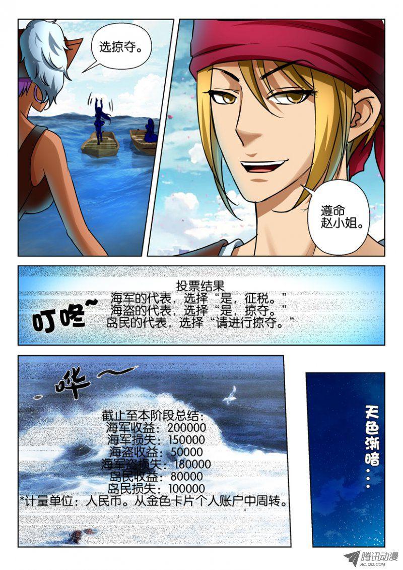 第七十一回-第71话