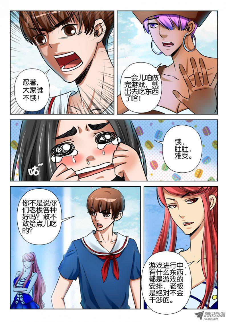 第七十三回-第73话