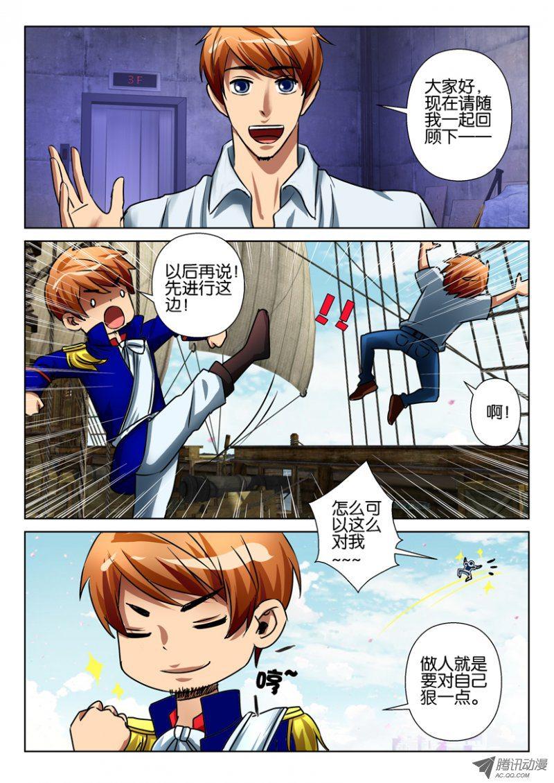 第七十三回-第73话