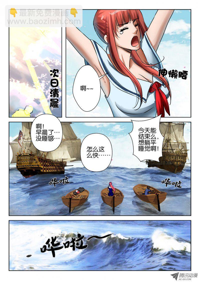 第七十三回-第73话