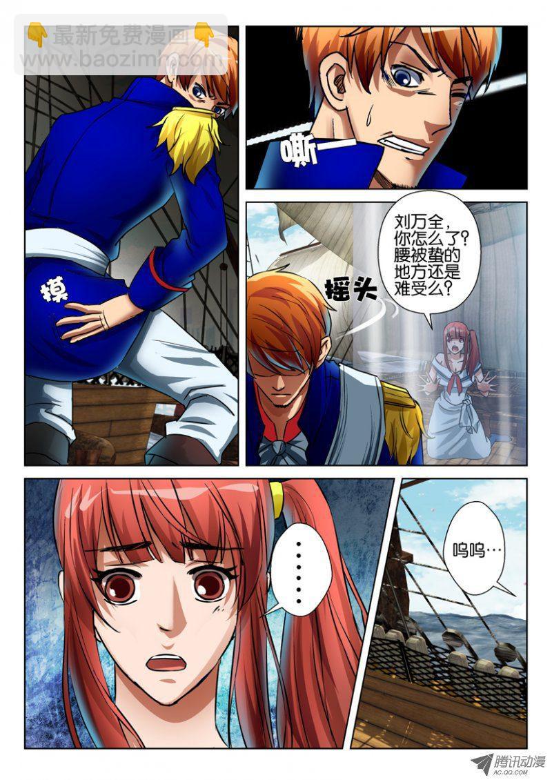 第七十三回-第73话