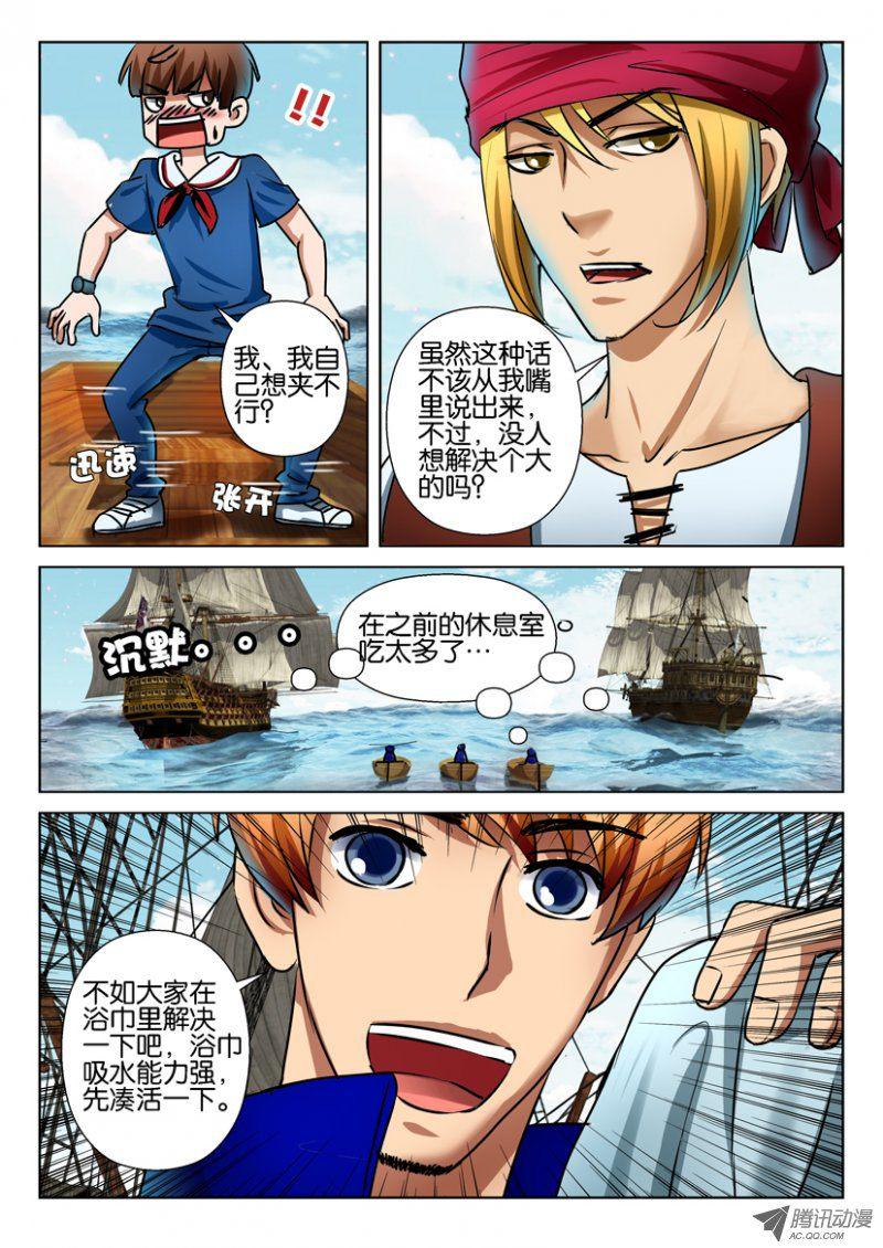 第七十三回-第73话