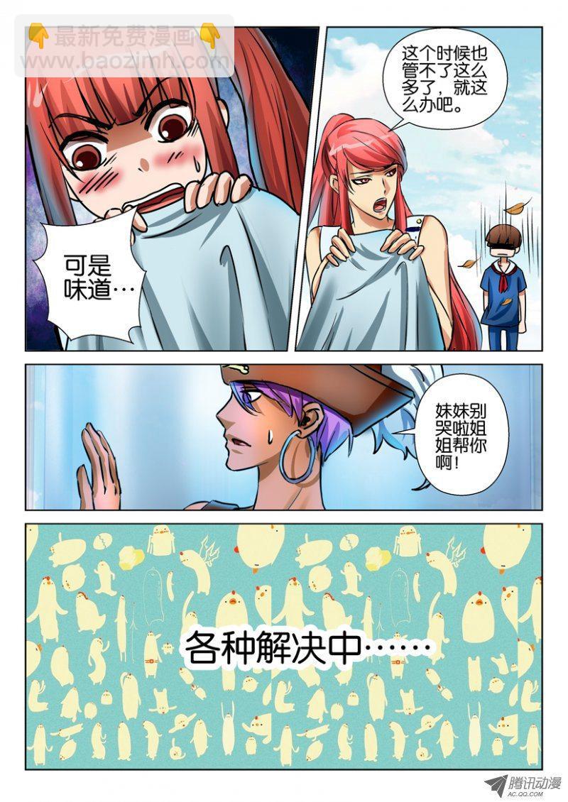 第七十三回-第73话