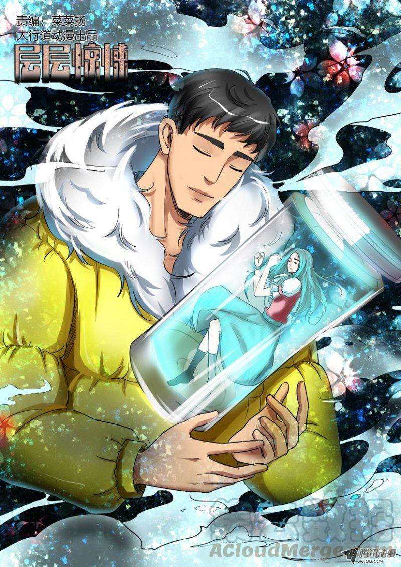 第七十五回-第75话