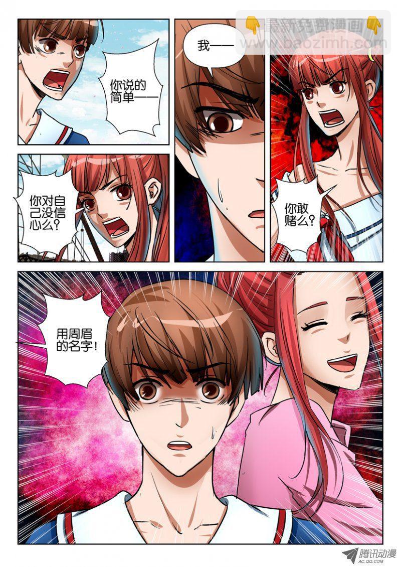 第七十五回-第75话