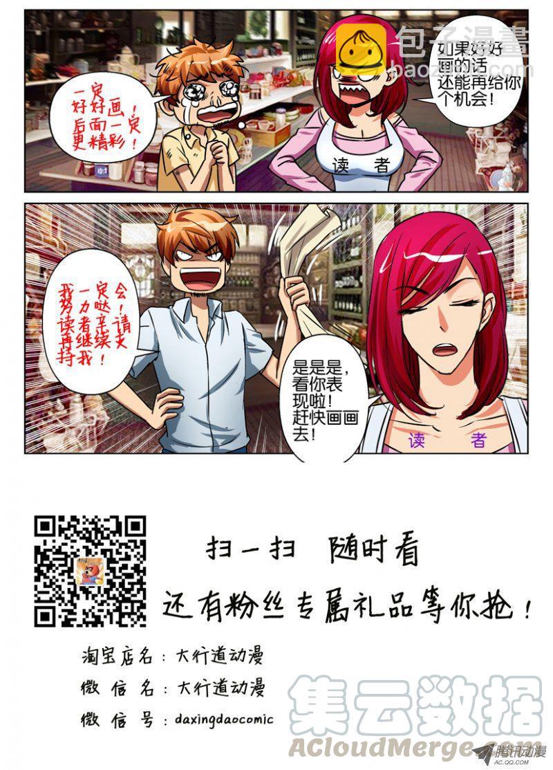 第七十五回-第75话