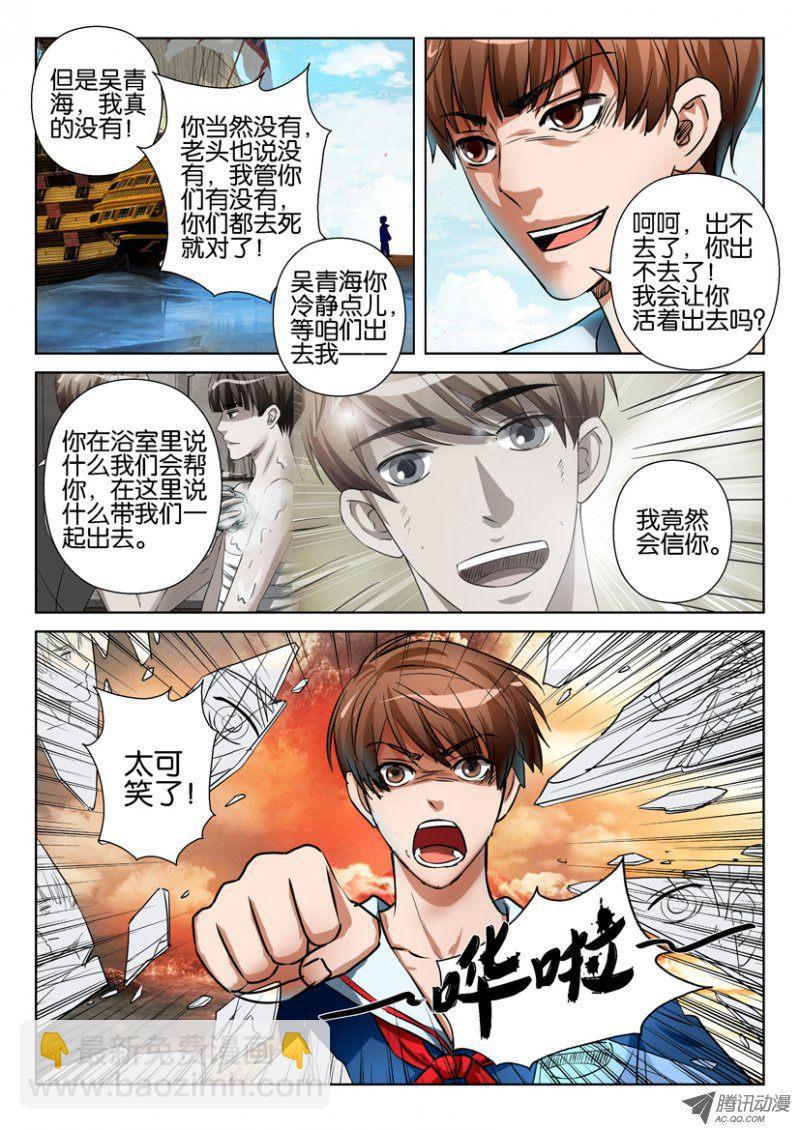 第七十五回-第75话