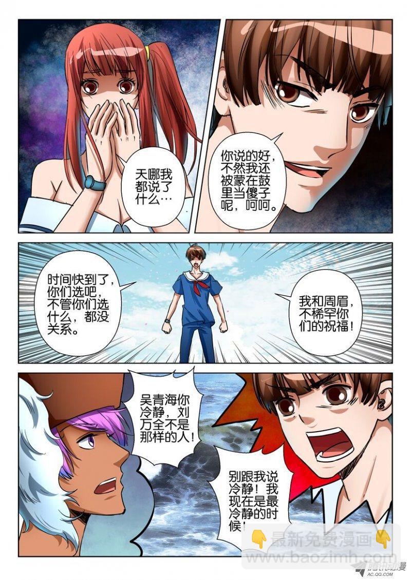 第七十五回-第75话