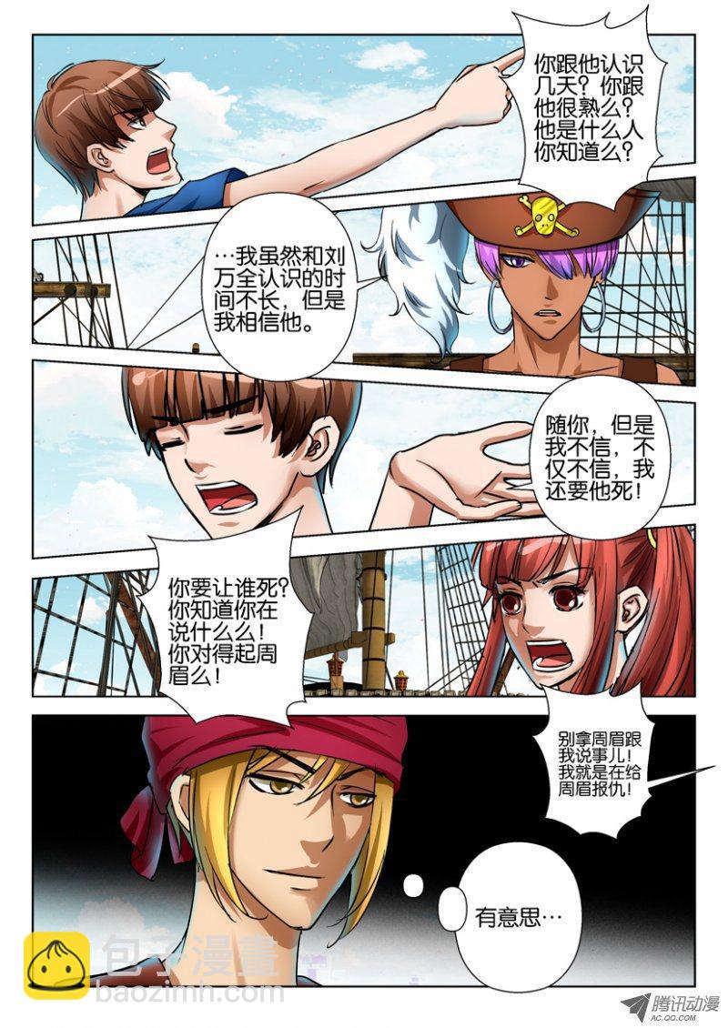 第七十五回-第75话