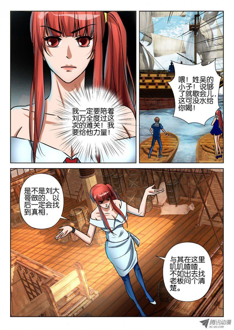 第七十五回-第75话