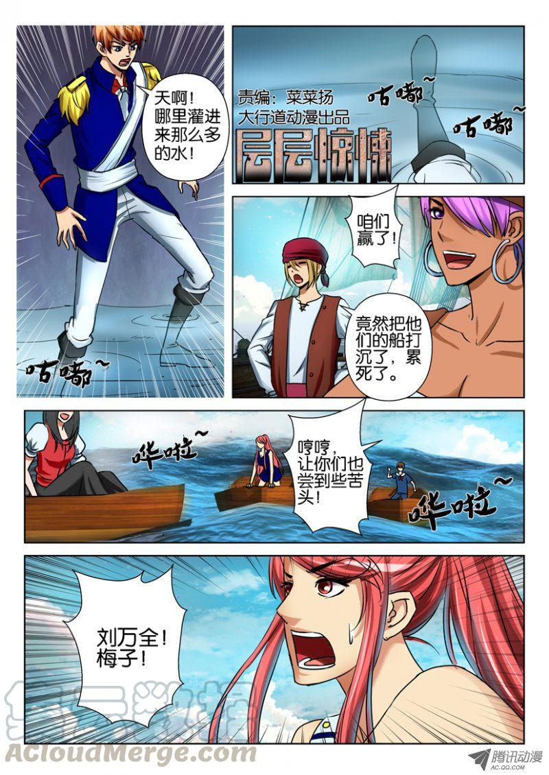 第七十七回-第77话