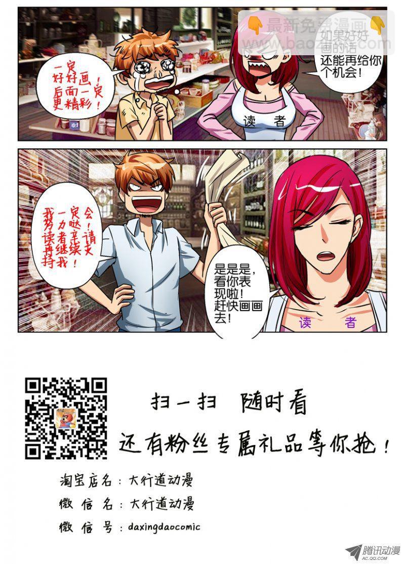 第七十七回-第77话