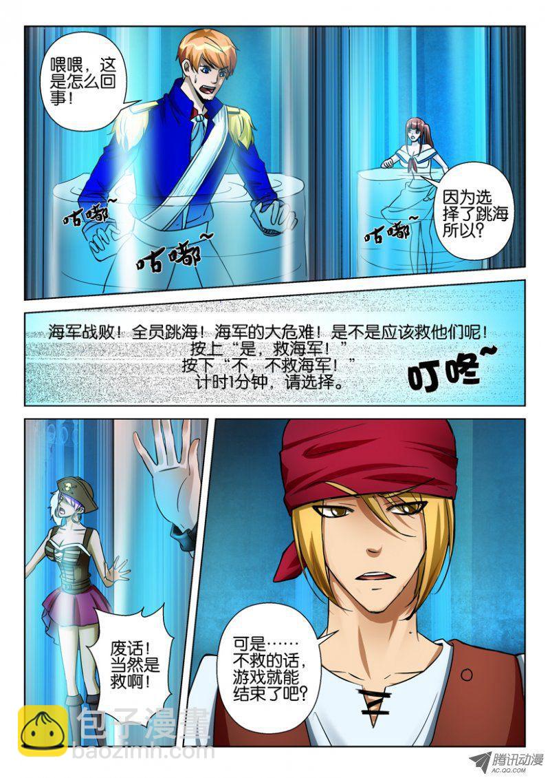 第七十七回-第77话
