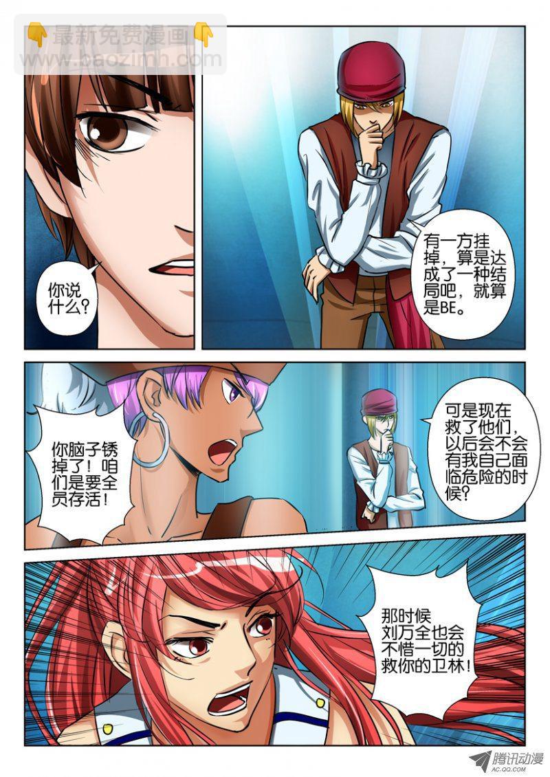 第七十七回-第77话