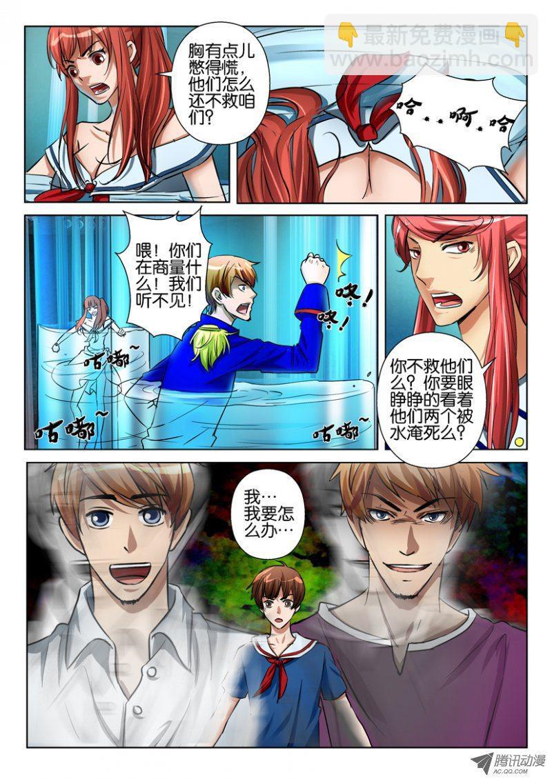 第七十七回-第77话
