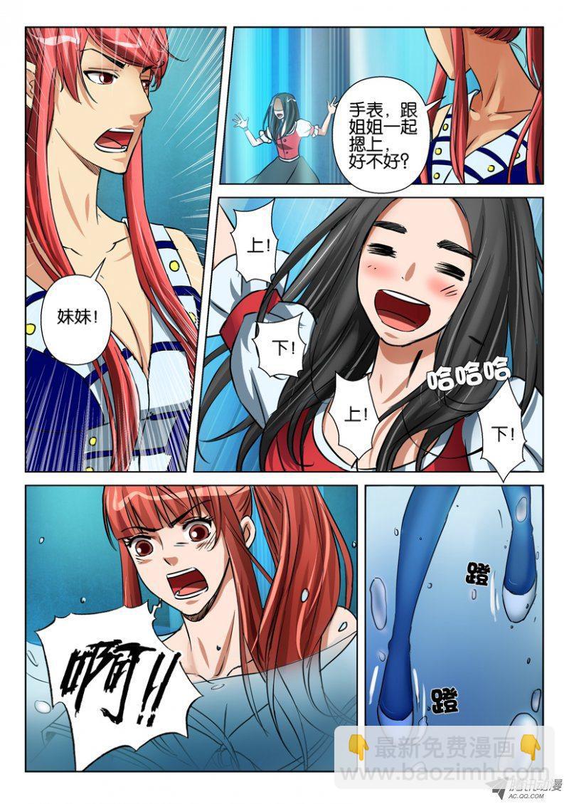 第七十七回-第77话