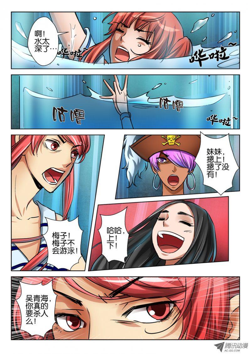 第七十七回-第77话