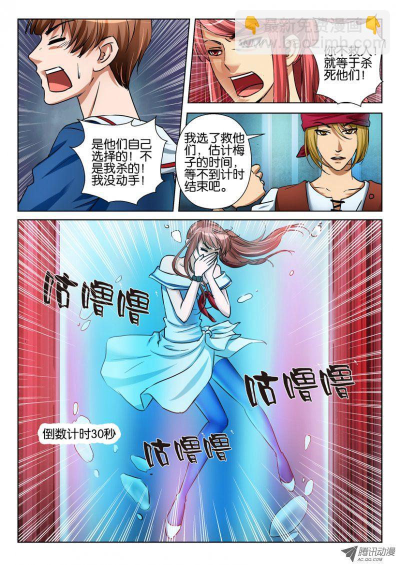 第七十七回-第77话