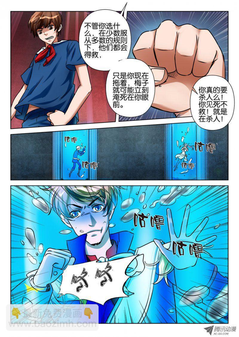 第七十七回-第77话