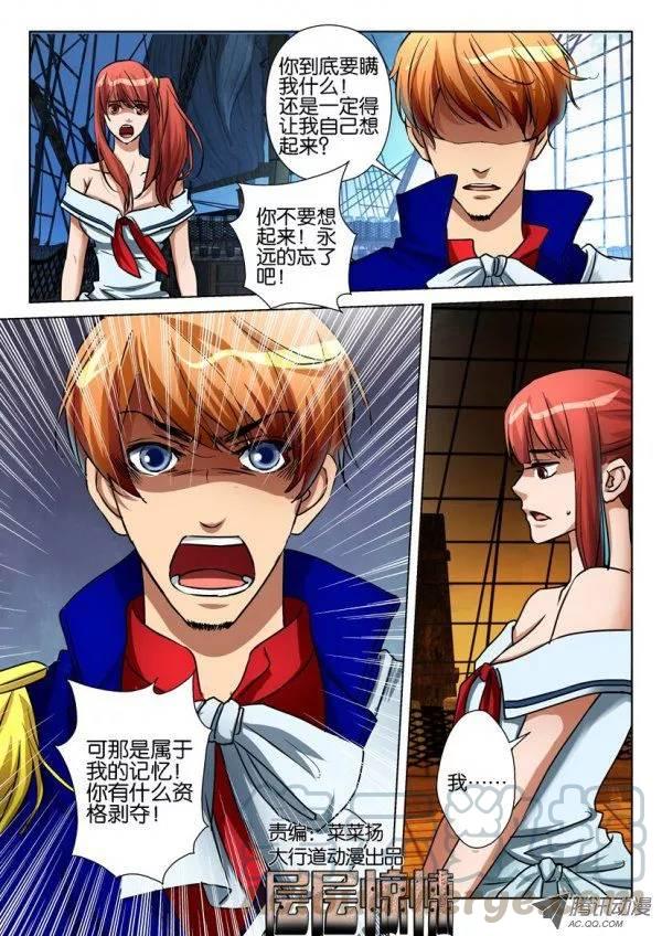第七十九回-第79话