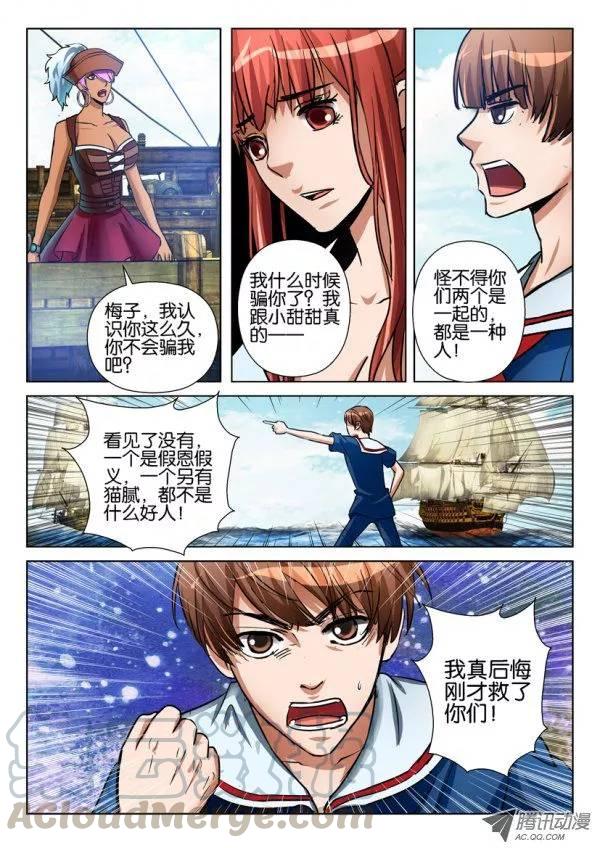 第七十九回-第79话