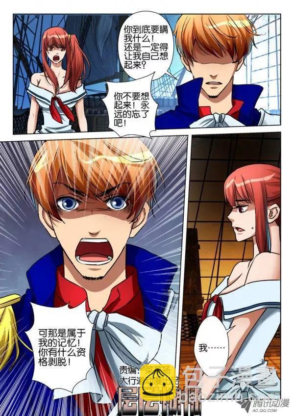 第七十九回-第79话
