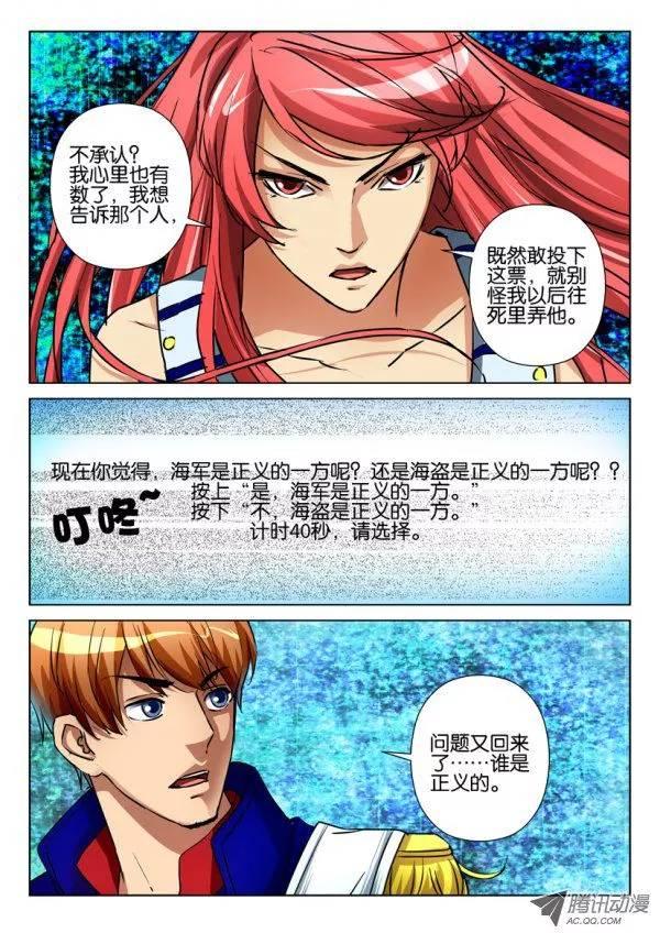 第七十九回-第79话