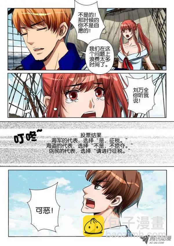 第七十九回-第79话