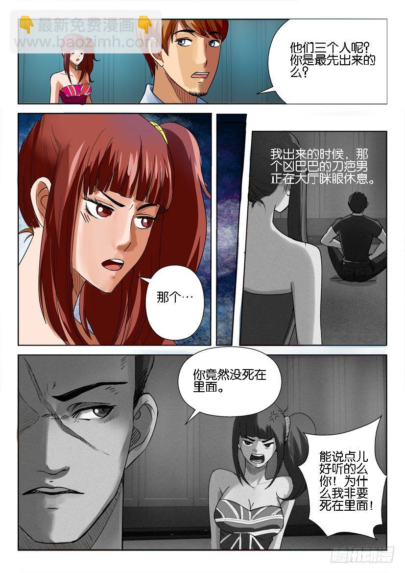 第九回-第9话