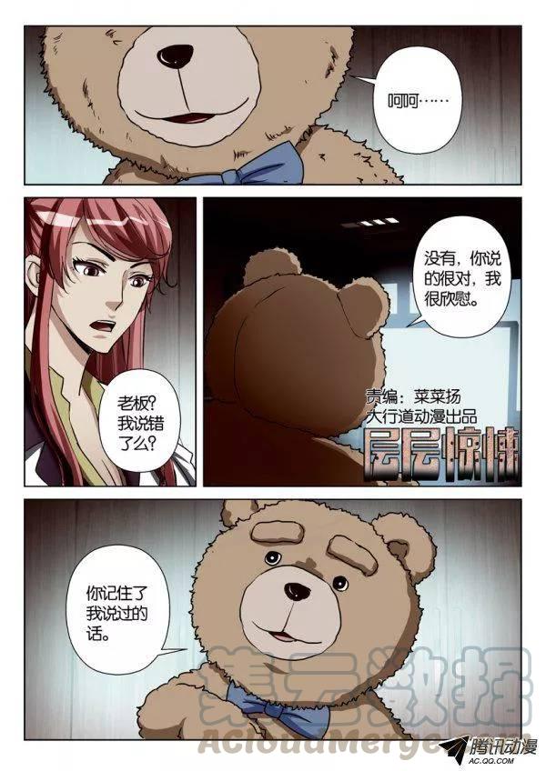 第81回-第81话