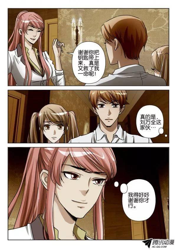 第81回-第81话