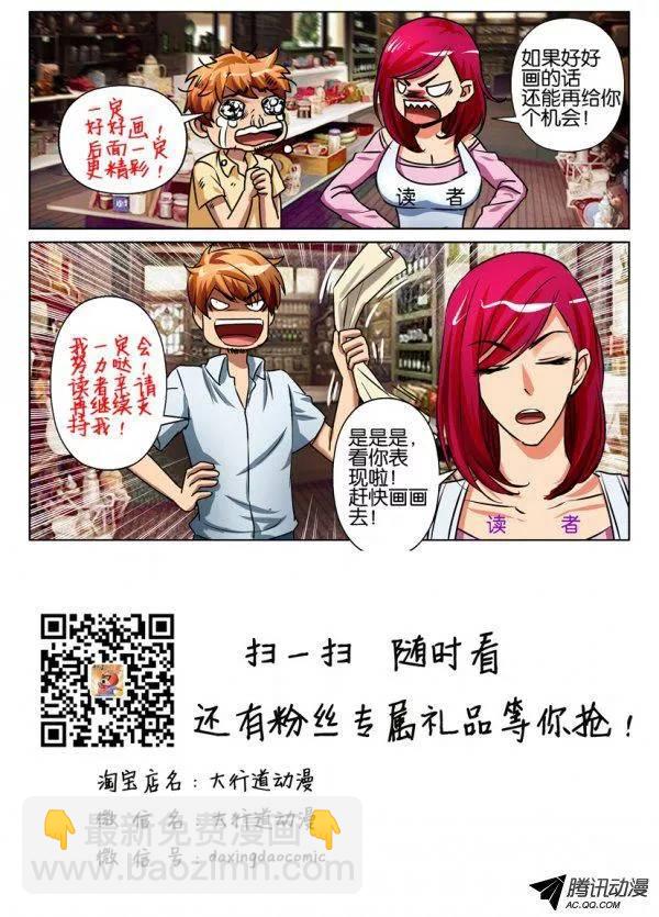 第81回-第81话