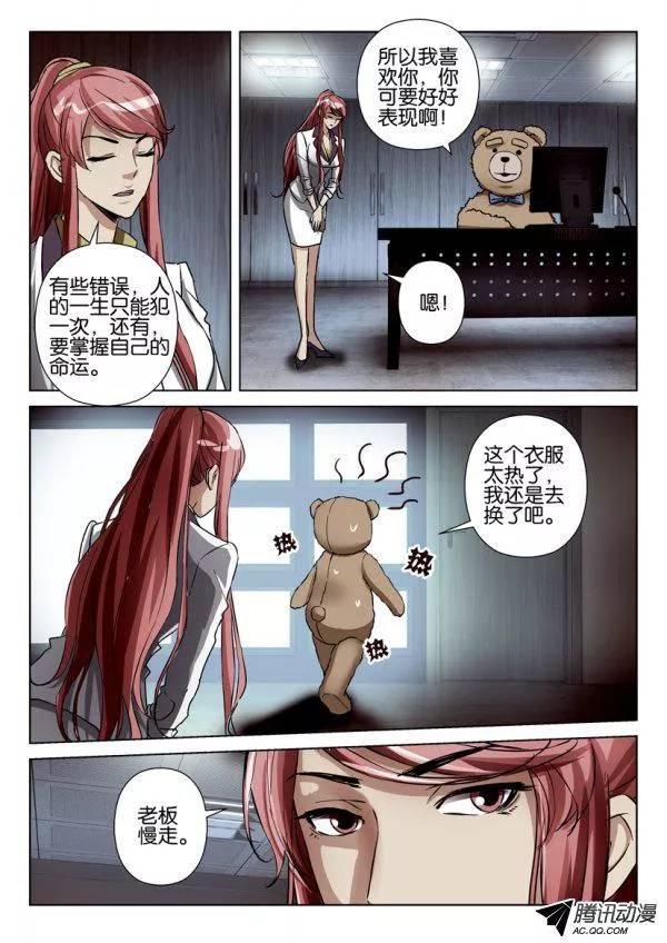 第81回-第81话