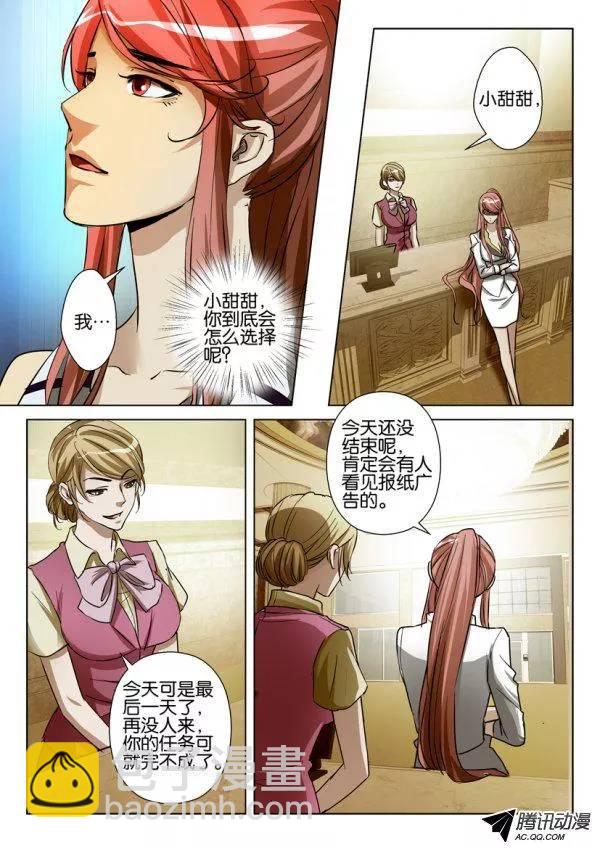 第81回-第81话