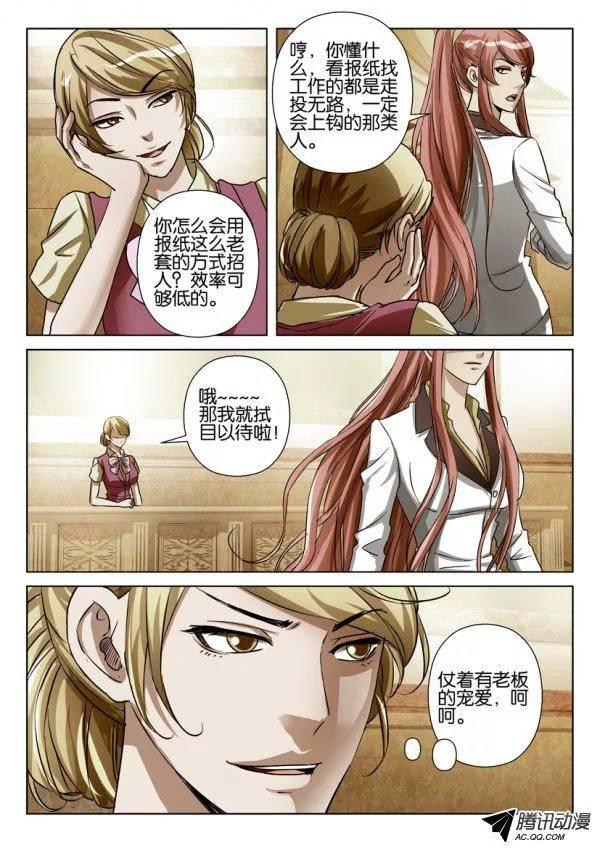 第81回-第81话