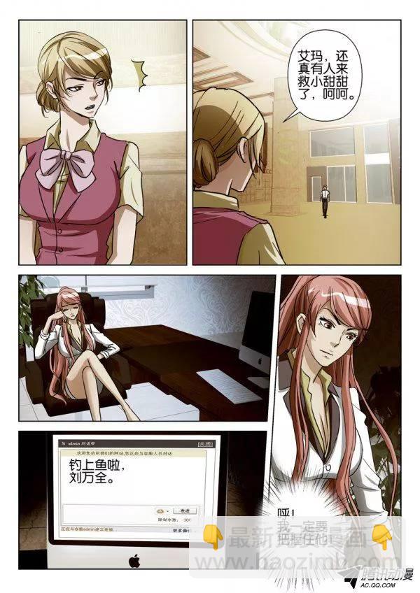 第81回-第81话