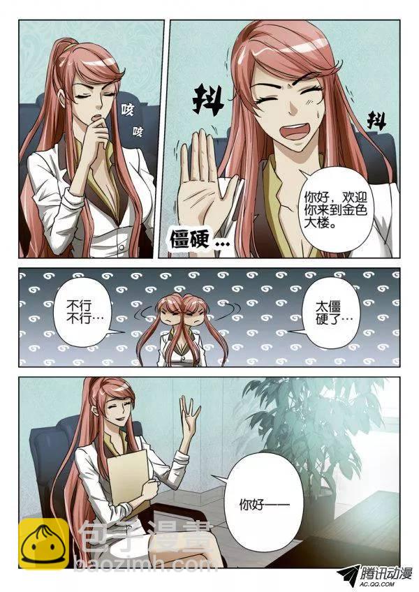 第81回-第81话