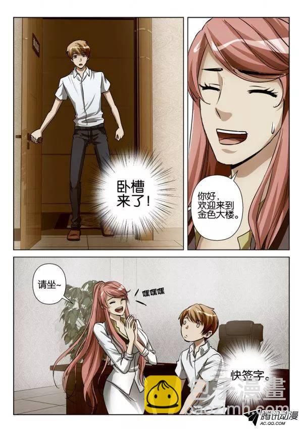 第81回-第81话