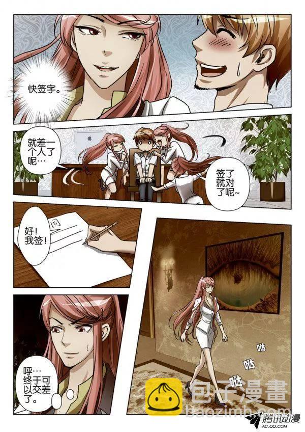 第81回-第81话