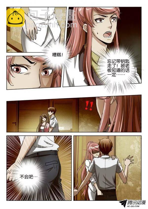 第81回-第81话