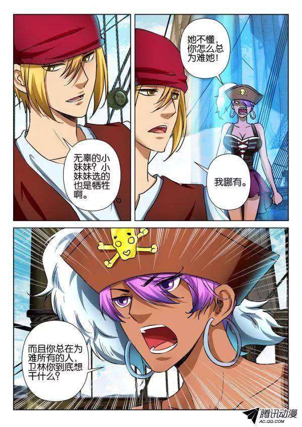 第八十三回-第83话