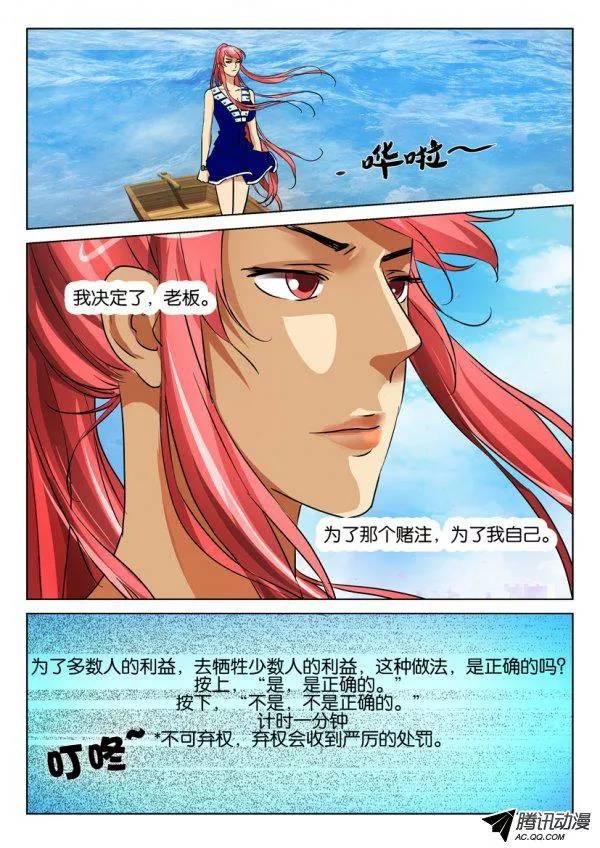 第八十三回-第83话