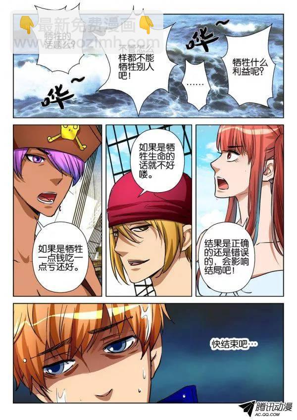 第八十三回-第83话