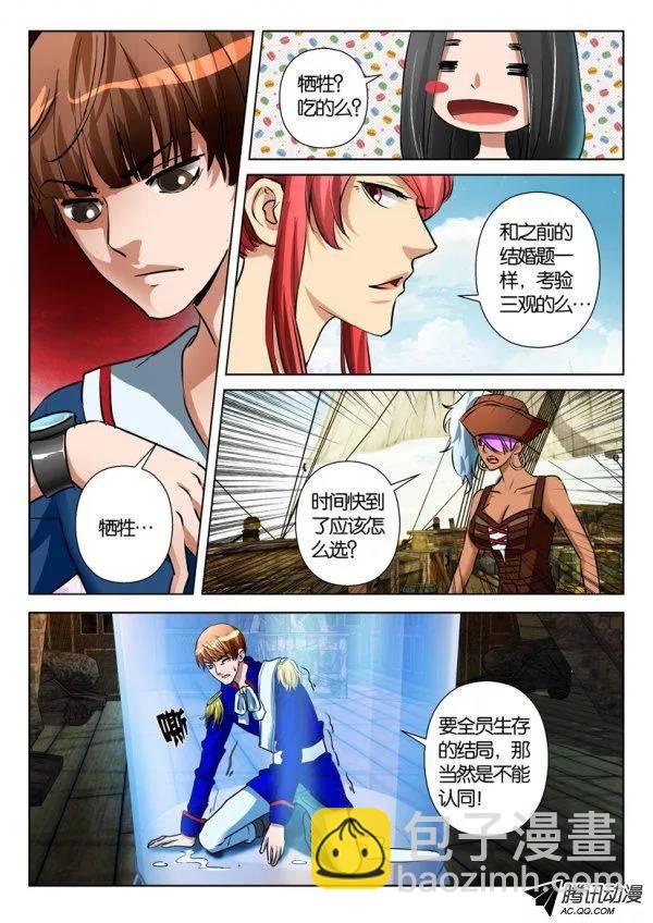 第八十三回-第83话