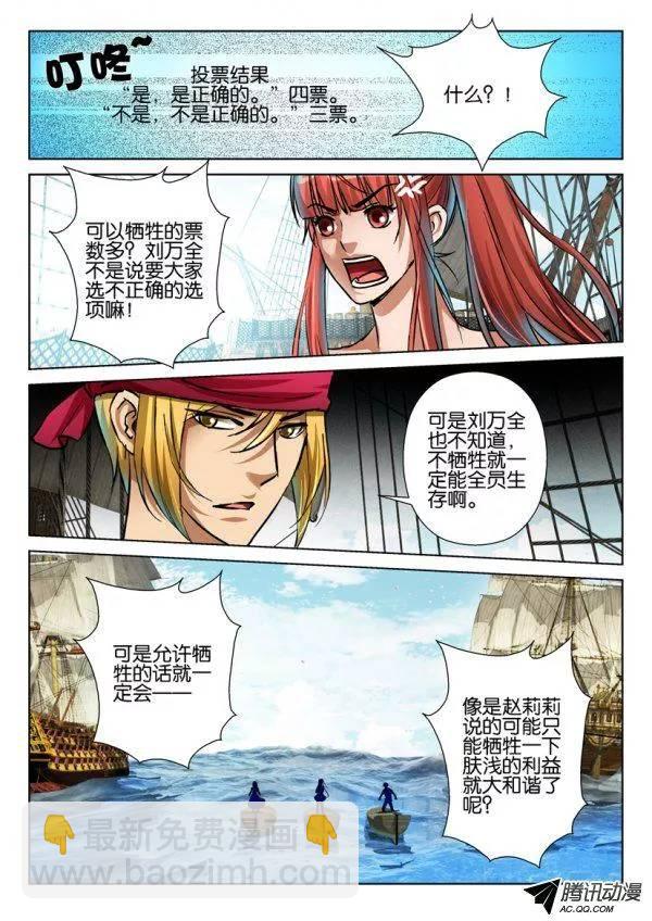 第八十三回-第83话