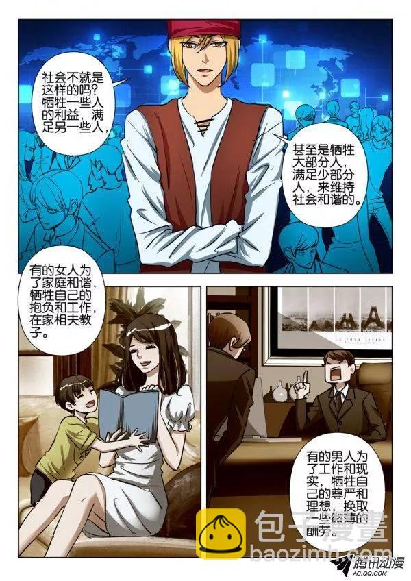 第八十三回-第83话