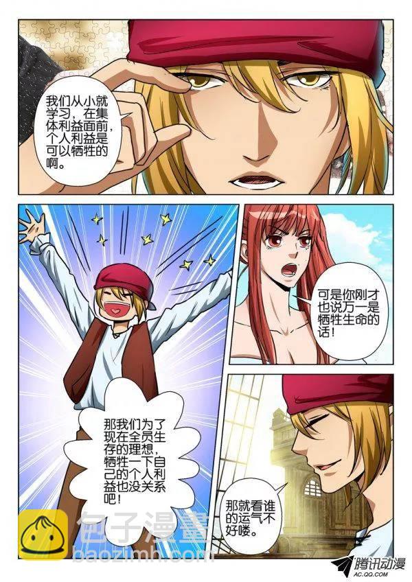 第八十三回-第83话